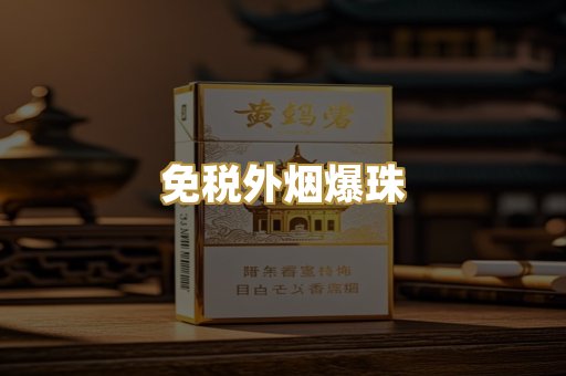 云霄高仿经典